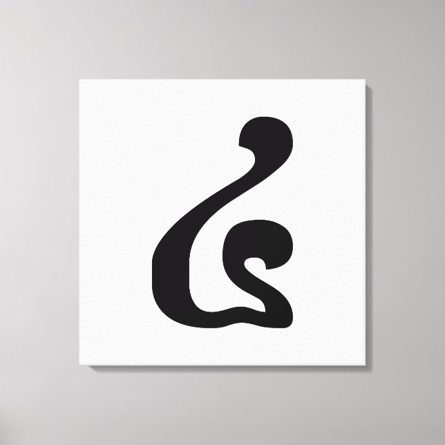 Impressão Em Tela Khmer Script do Cambojano número 4 / quatro / ៤ (B (Frente)