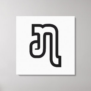 Impressão Em Tela Laos / Laos número sete / 7 / ໗ (Jet/Chet) Laos