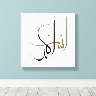 Impressão Em Tela Manuscrito Islâmico Allahu Akbar Abstrato Boho