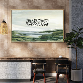 Impressão Em Tela Minimal Islamic Wall Art – Surah Rahman Verse