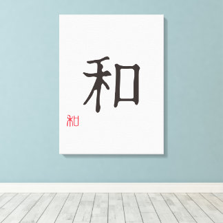 Impressão Em Tela Minimalist Japanese Kanji "WA" (HARMONY)