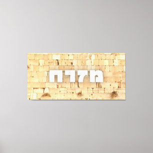 Impressão Em Tela Mizrach com Kotel na parede ocidental - Letras peq