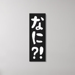 Impressão Em Tela Nani? な に! O quê? Idioma Nihongo Japonês