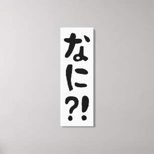 Impressão Em Tela Nani? な に! O quê? Idioma Nihongo Japonês