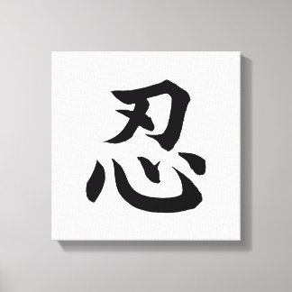 Impressão Em Tela NIN Kanji Wall Art Japonês
