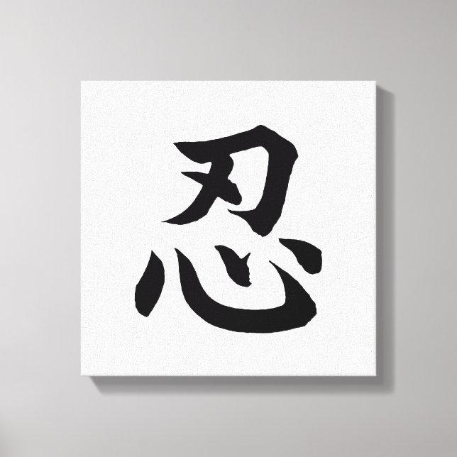 Impressão Em Tela NIN Kanji Wall Art Japonês (Frente)