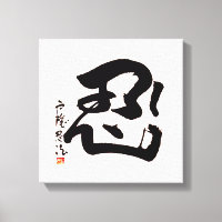 NIN Kanji Wall Art Japonês