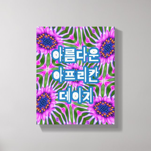 Impressão Em Tela Padrão de margarida estética (Frente)