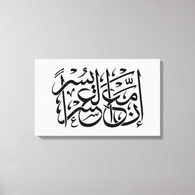 Impressão Em Tela Quran | Caligrafia Inspiradora Versa/Cotação. (Frente)