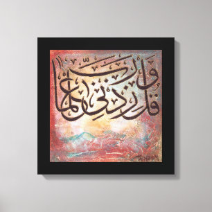 Impressão Em Tela Rabbe Zidni Ilma - arte islâmica ORIGINAL em