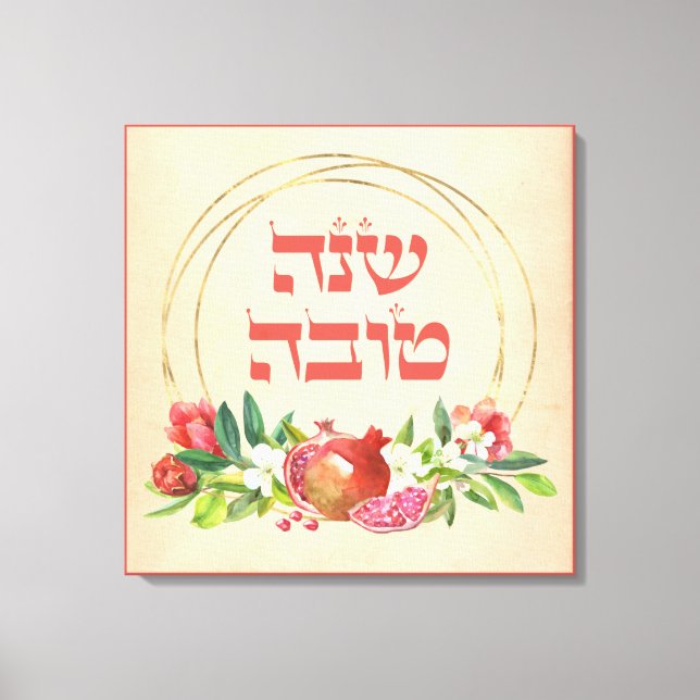 Impressão Em Tela Rosh HaShana deseja um bom ano (Frente)