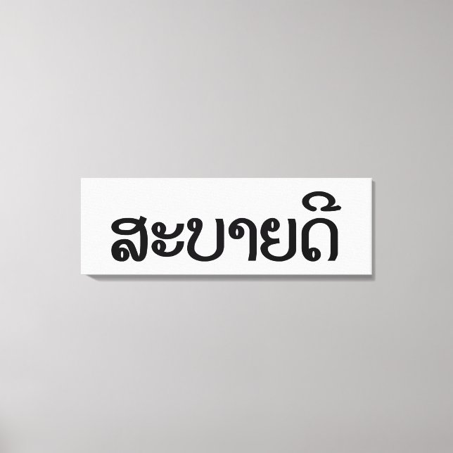 Impressão Em Tela Sabaidee ♦ Alô em Lao / Laos / Script Laociano ♦ (Frente)