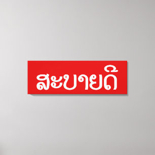 Impressão Em Tela Sabaidee ♦ Alô / Laos / Laociano ♦