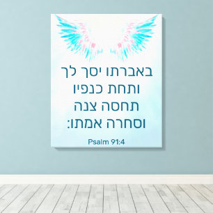 Impressão Em Tela Salmo 91:4 em hebraico