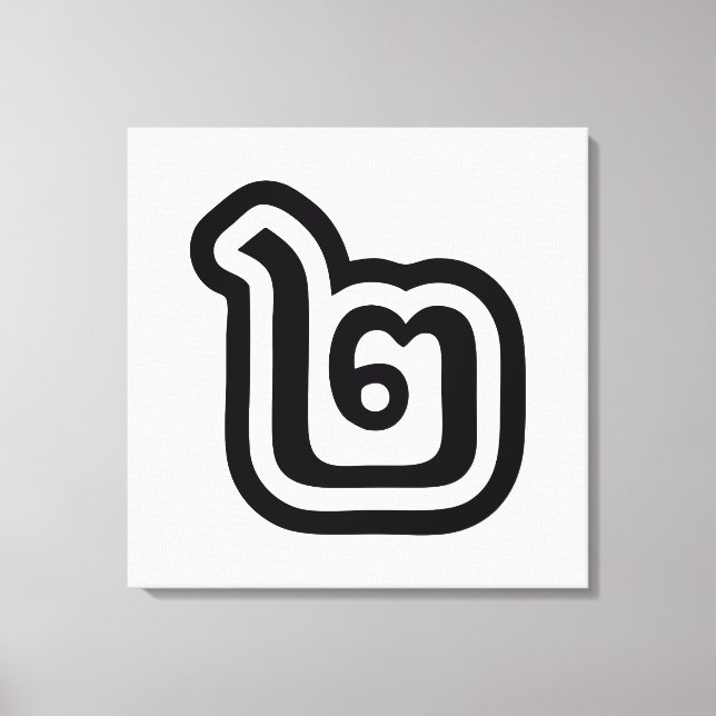 Impressão Em Tela Script Tailandês Número 2 / Dois / ๒ (Canção) (Frente)