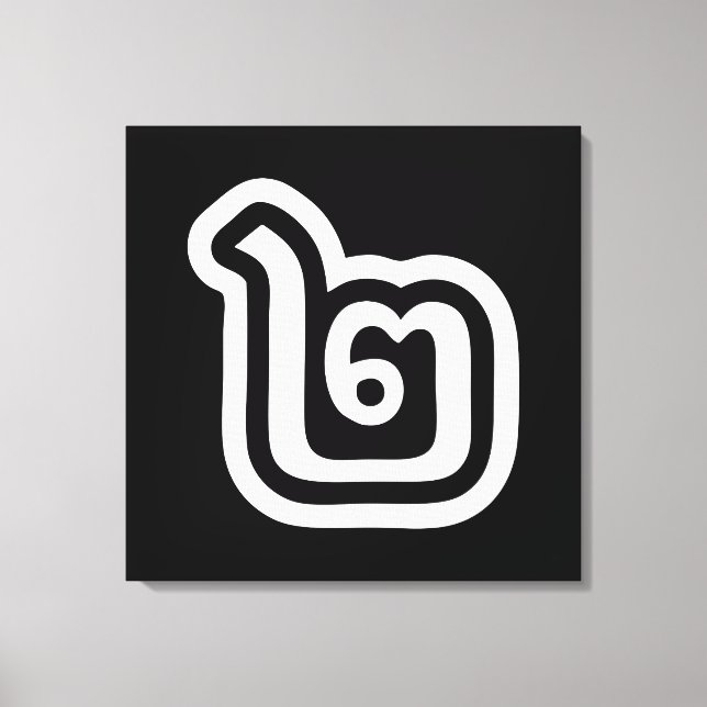 Impressão Em Tela Script Tailandês Número 2 / Dois / ๒ (Canção) (Frente)