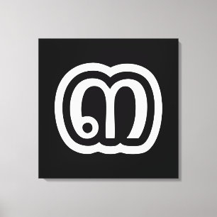 Impressão Em Tela Script Tailandês Número 3 / Três / ๓ (Sam)