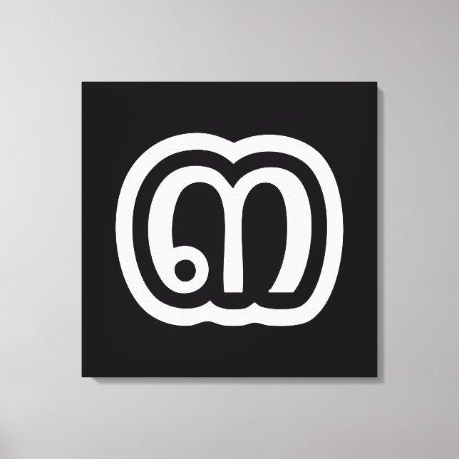 Impressão Em Tela Script Tailandês Número 3 / Três / ๓ (Sam) (Frente)