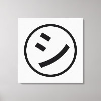 ㋛ Shi Kana Katakana sorrindo Emoji / Emoticon