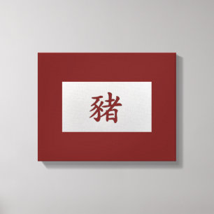 Impressão Em Tela Sinal zodiótico chinês Porco vermelho