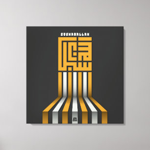 IMPRESSÃO EM TELA SUBHANALLAH