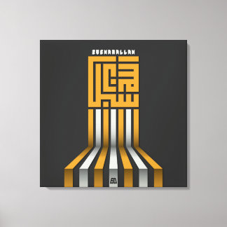 IMPRESSÃO EM TELA SUBHANALLAH