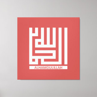 Impressão Em Tela Subhanallah