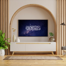 Impressão Em Tela Surah Ar-Rahman Gratitude Verse Islamic Calligraph