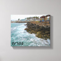 Surf E Rochas - Nahariya, Israel