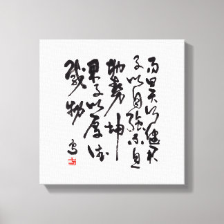 Impressão Em Tela Traditional chinese calligraphy - I Ching