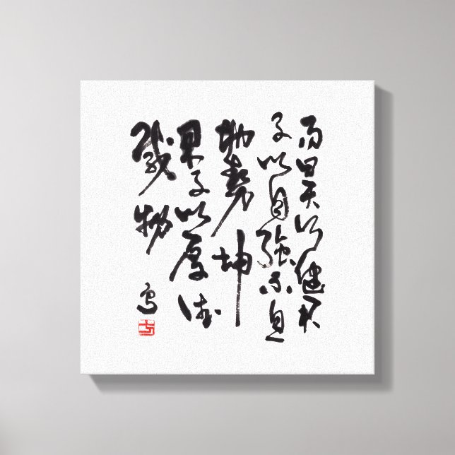 Impressão Em Tela Traditional chinese calligraphy - I Ching (Frente)