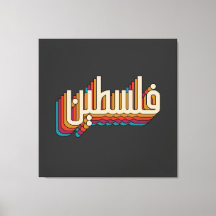 Impressão Em Tela Troço árabe palestiniano design