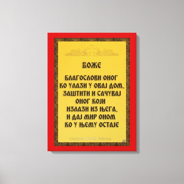 Impressão Em Tela Uma bênção, Blagoslov (Frente)