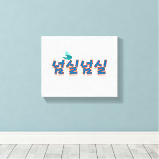 Impressão Em Tela Uma visão pacífica da frente: "넘 실 실" (Neom-sil Ne