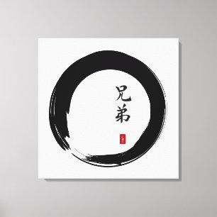 Impressão Em Tela Zen Enso com Caligrafia Irmão