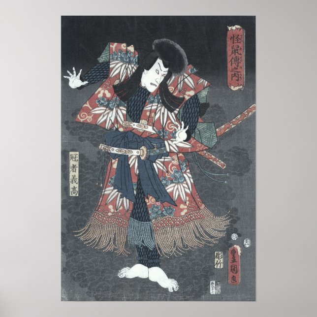 Impressão Japonês de Woodblock Ichikawa Danjuro (Frente)
