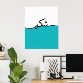 Impressão Minimalista de Parede de Agradecimento Á