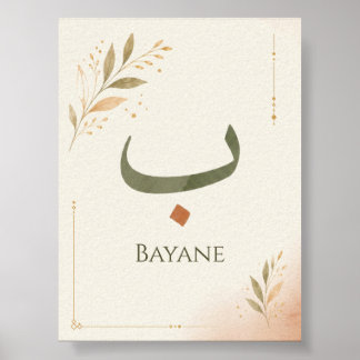 Impressão Personalizada da Letra Árabe Ba(ب)