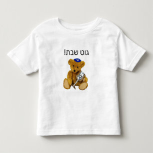 Infantil Camiseta Yiddish Shabbat Teddy Bear T-Shirt
