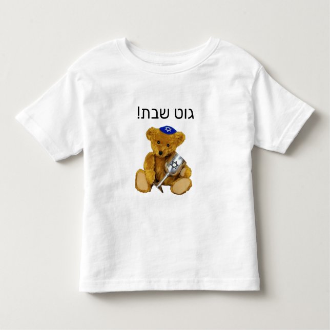 Infantil Camiseta Yiddish Shabbat Teddy Bear T-Shirt (Frente)