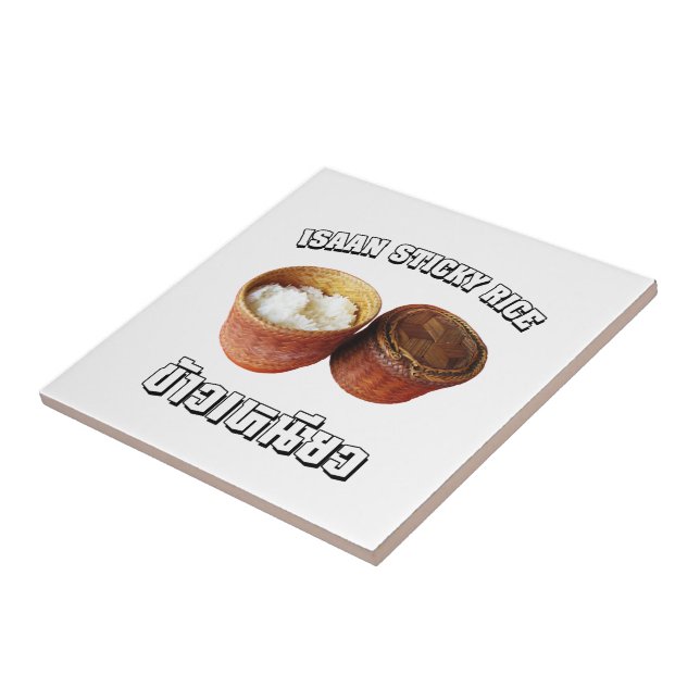 Isaan Sticky Rice [Khao Niao] (Lateral)