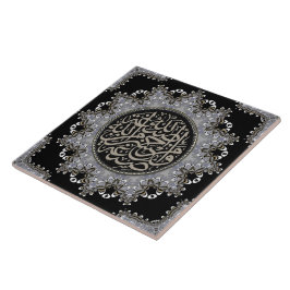 Islã abençoa caligrafia árabe Silver Black