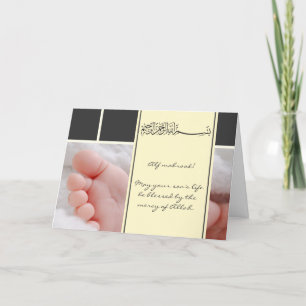 Islam Aqiqah , parabéns, muçulmano cartão de bebê