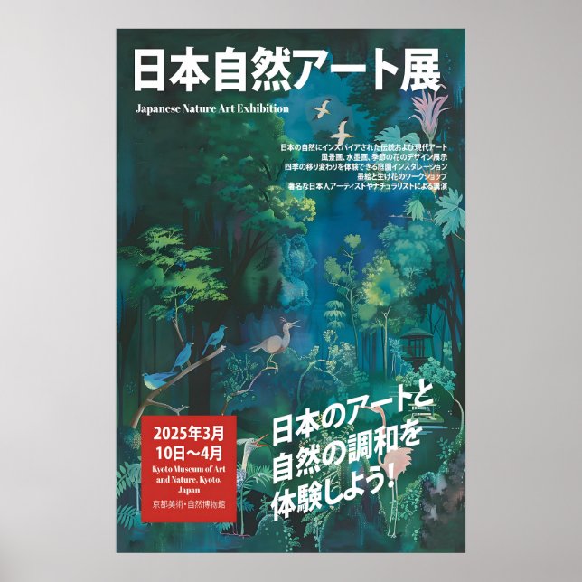 Japanese Nature Art Exhibition Poster Kyoto Museum (Frente)