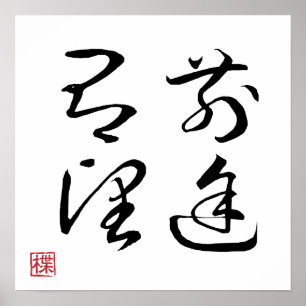 [ JAPÃO ] POSTER SUPER LEGAL 4 KANJI idioma 003-3