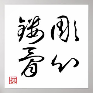 [ JAPÃO ] POSTER SUPER LEGAL DE 4 KANJI IDIOMÁTICO