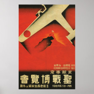 Japão vintage ww2 esforço de guerra Poster