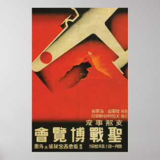 Japão vintage ww2 esforço de guerra Poster