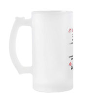 Para meu marido caneca de cerveja de vidro fosco