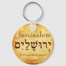 JERUSALEM HEBREW CHAVEIRO